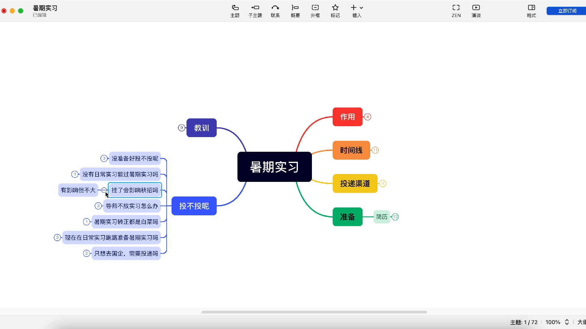 什么!!!寒假就要准备暑期实习哔哩哔哩bilibili