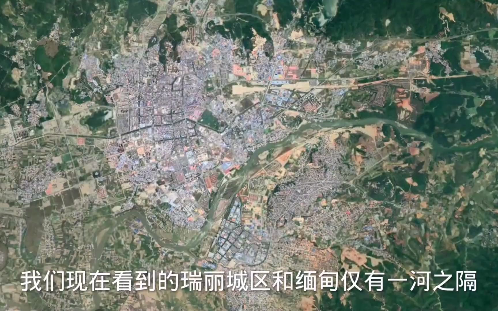 卫星地图看中缅边陲的云南瑞丽市,为什么这里偷渡客防不胜防?