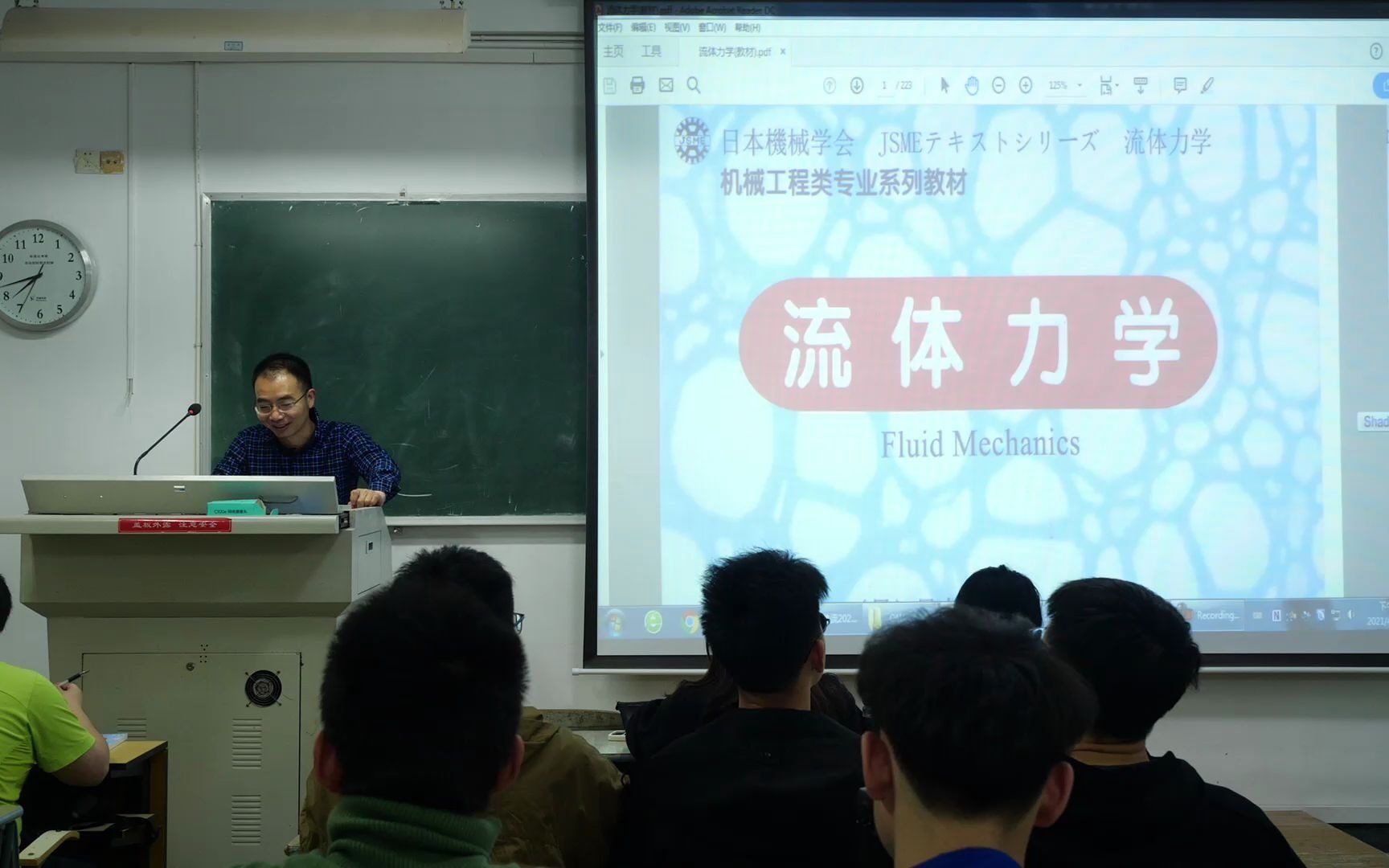 [图]流体力学Lec01-1