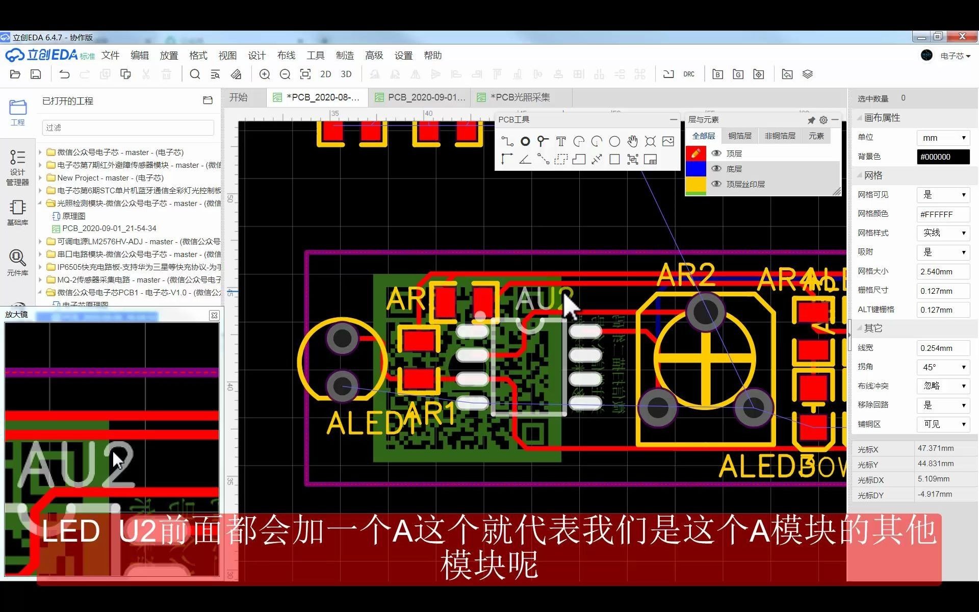 立创eda画图不求人34立创eda新建pcb模块放在pcb模块