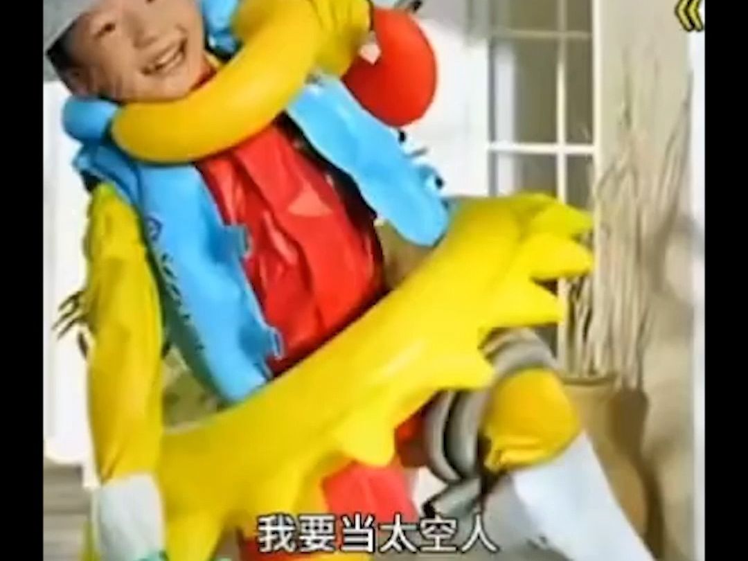 艾特你那个想当太空人的朋友90