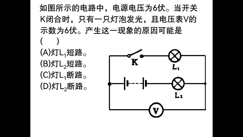 物理电路故障题,很多学生没思路,要学会看电路图