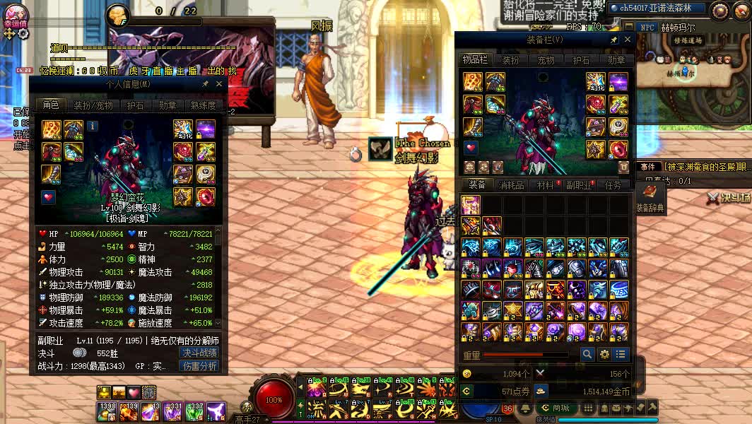 剑魂毕业装备大幽魂耳环对比伤害提升