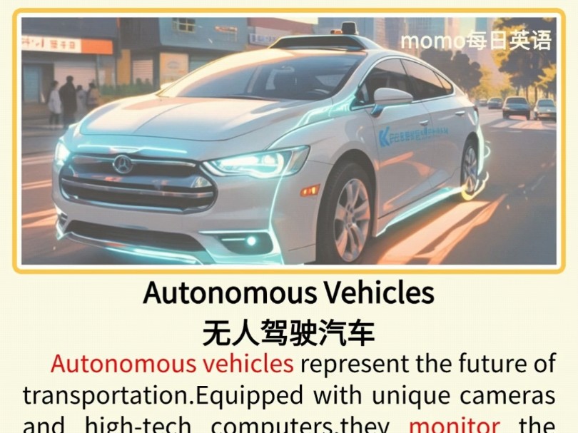 无人驾驶汽车Autonomous Vehicles英语小短文哔哩哔哩bilibili