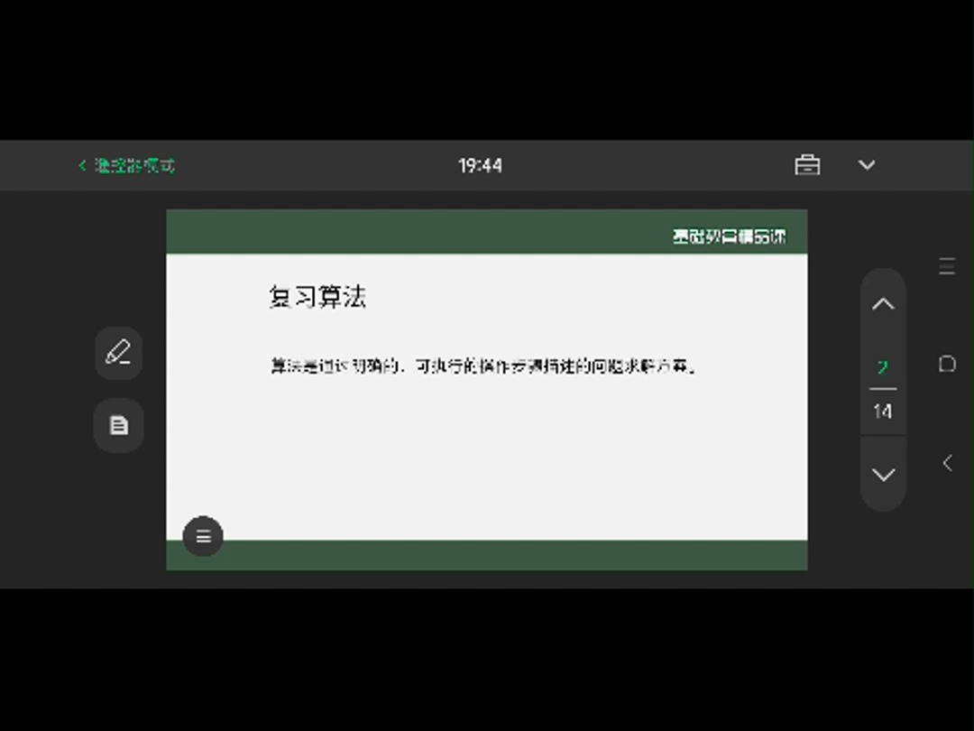 手机控制希沃课件授课哔哩哔哩bilibili