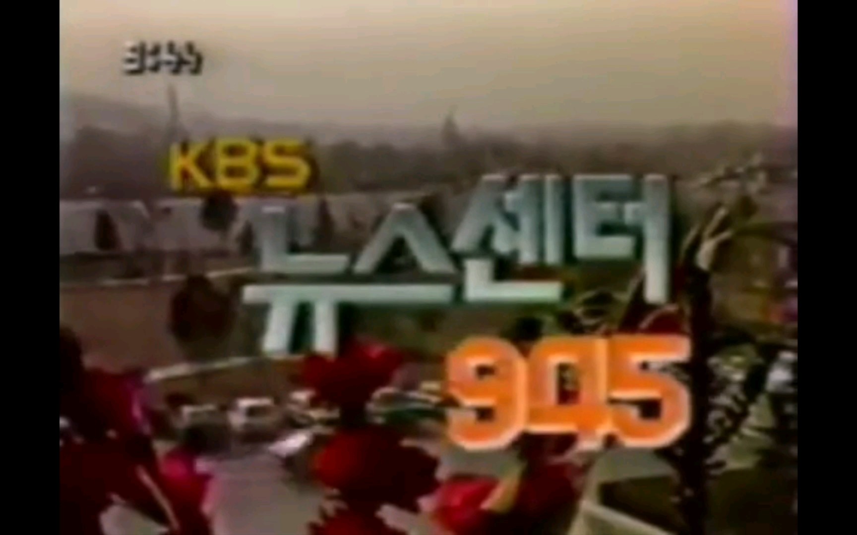 [图]【广播电视】韩国放送公社《KBS 930新闻》OP变迁（1984~2022）