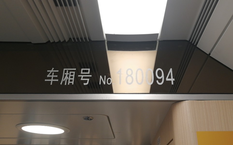 上海地铁18号线18A01闪电侠18009繁荣路→周浦(航头往御桥方向)哔哩哔哩bilibili