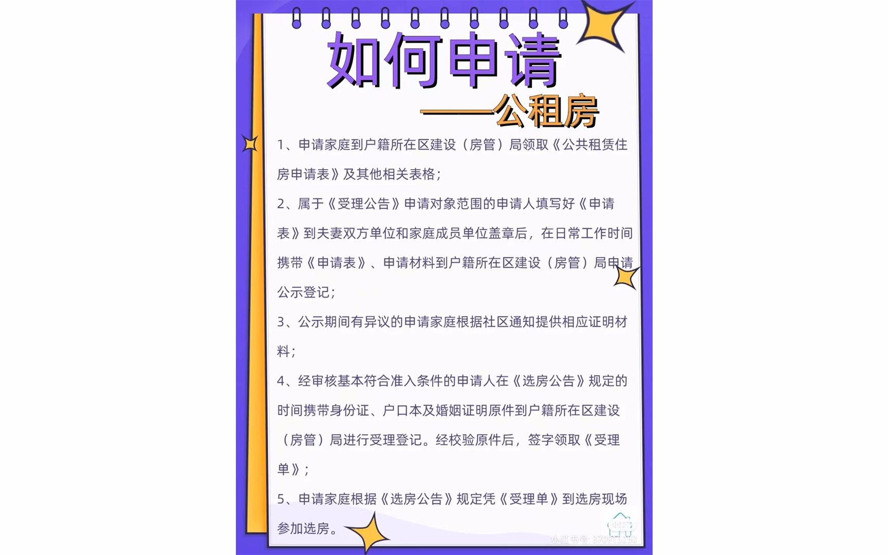 如何申请公租房与廉租房?如何申请?需要那些资料?哔哩哔哩bilibili