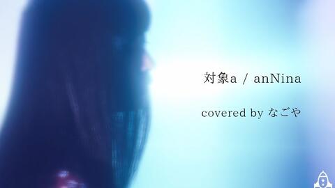 Brave Song 多田葵 アニメ Angel Beats Ed主題歌 フル Covered By なごや 哔哩哔哩 Bilibili