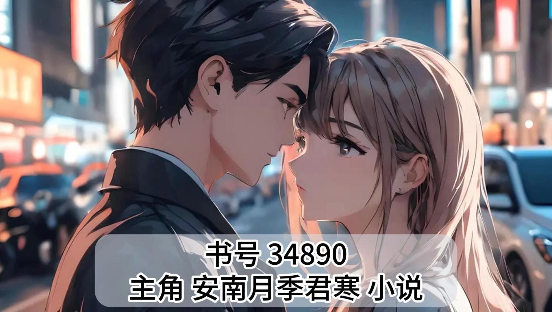 主角叫君寒的小说