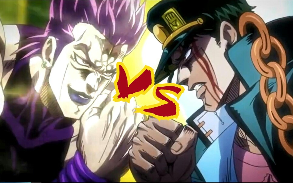 【bvn】承太郎vsdio(是我停止了时间)_哔哩哔哩 (゜-゜)つロ 干杯