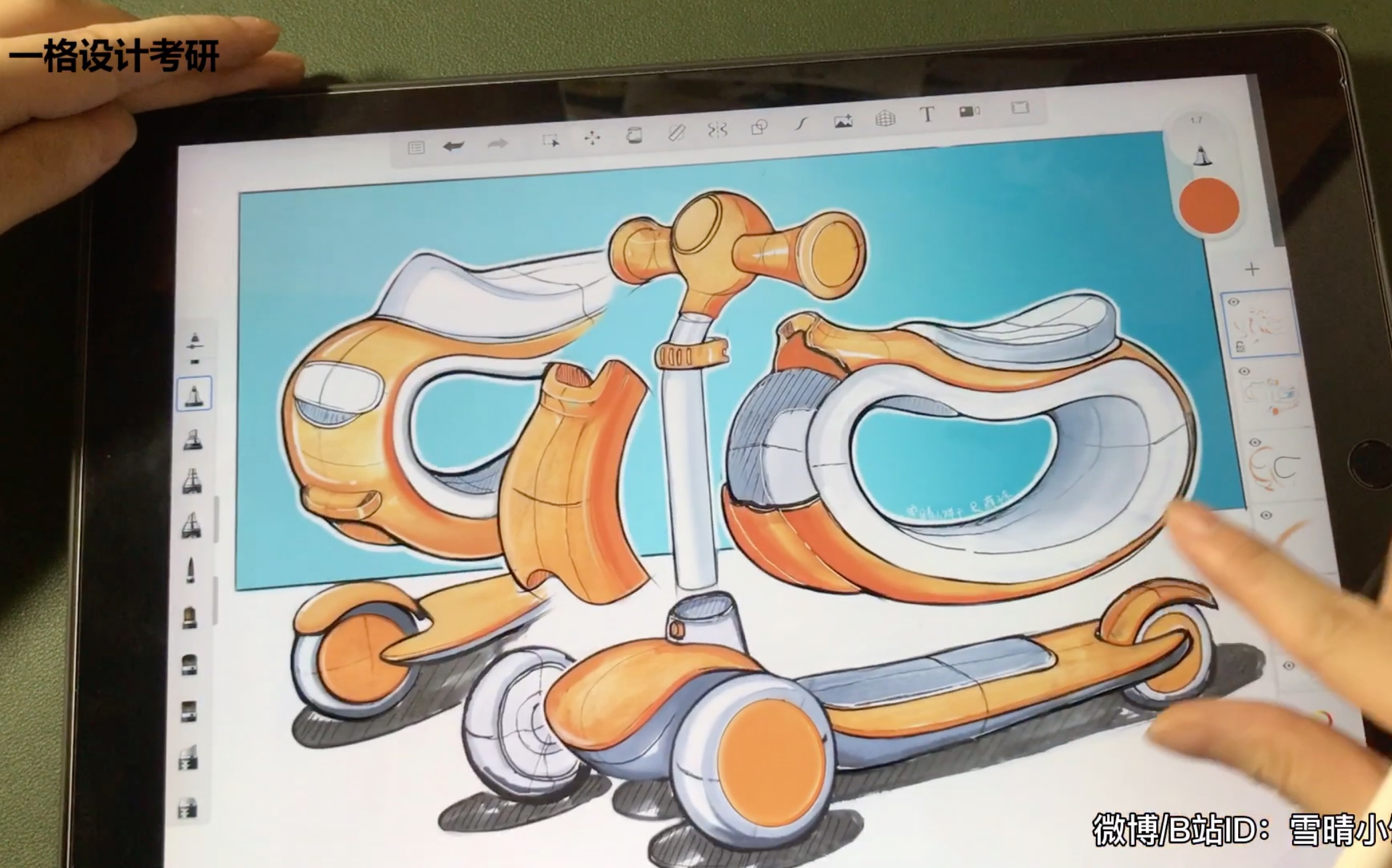 【sketchbook绘画产品设计/工业设计手绘】教大家如何在ipad中处理