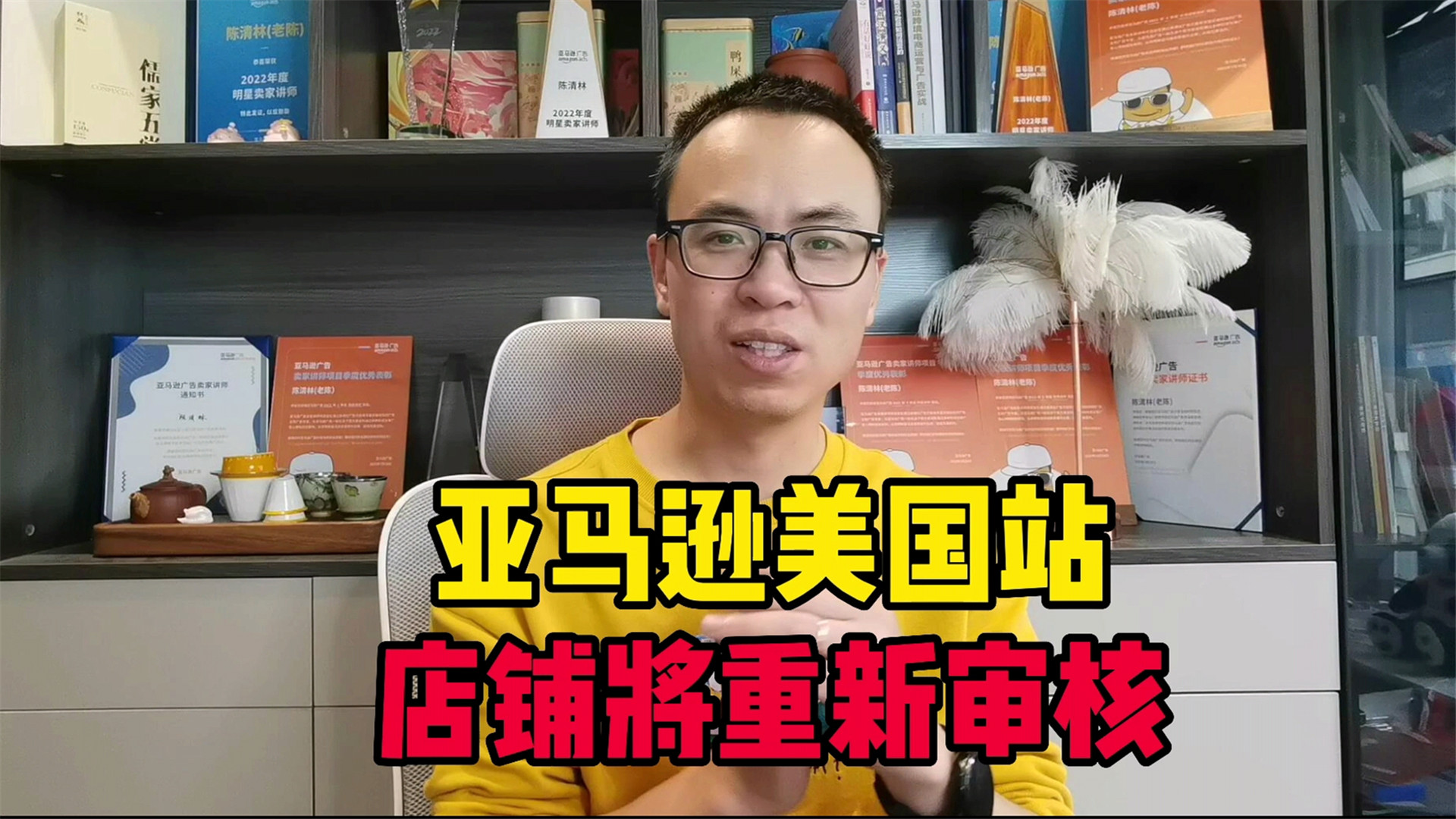 什么!亚马逊美国站店铺要重新审核?新的消费者告知法有新要求哔哩哔哩bilibili