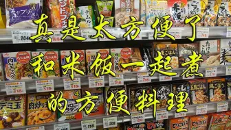 日本超市的食物篇纳豆种类繁多in イトーヨーカドー 哔哩哔哩 Bilibili