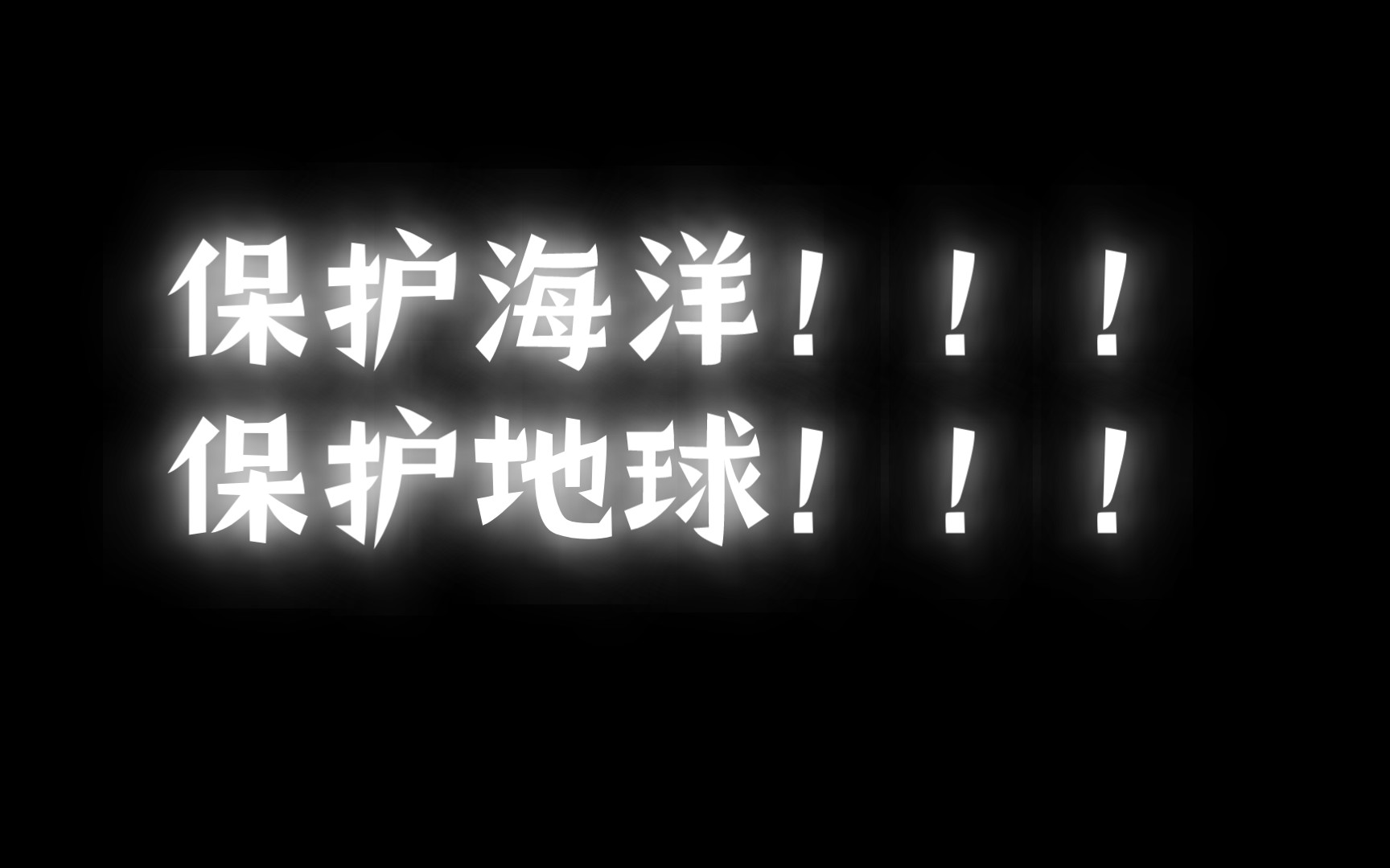 大海,真的好美……如果以后看不到了,真的会很可惜的吧……我真的不想让这一切都变成历史啊……哔哩哔哩bilibili