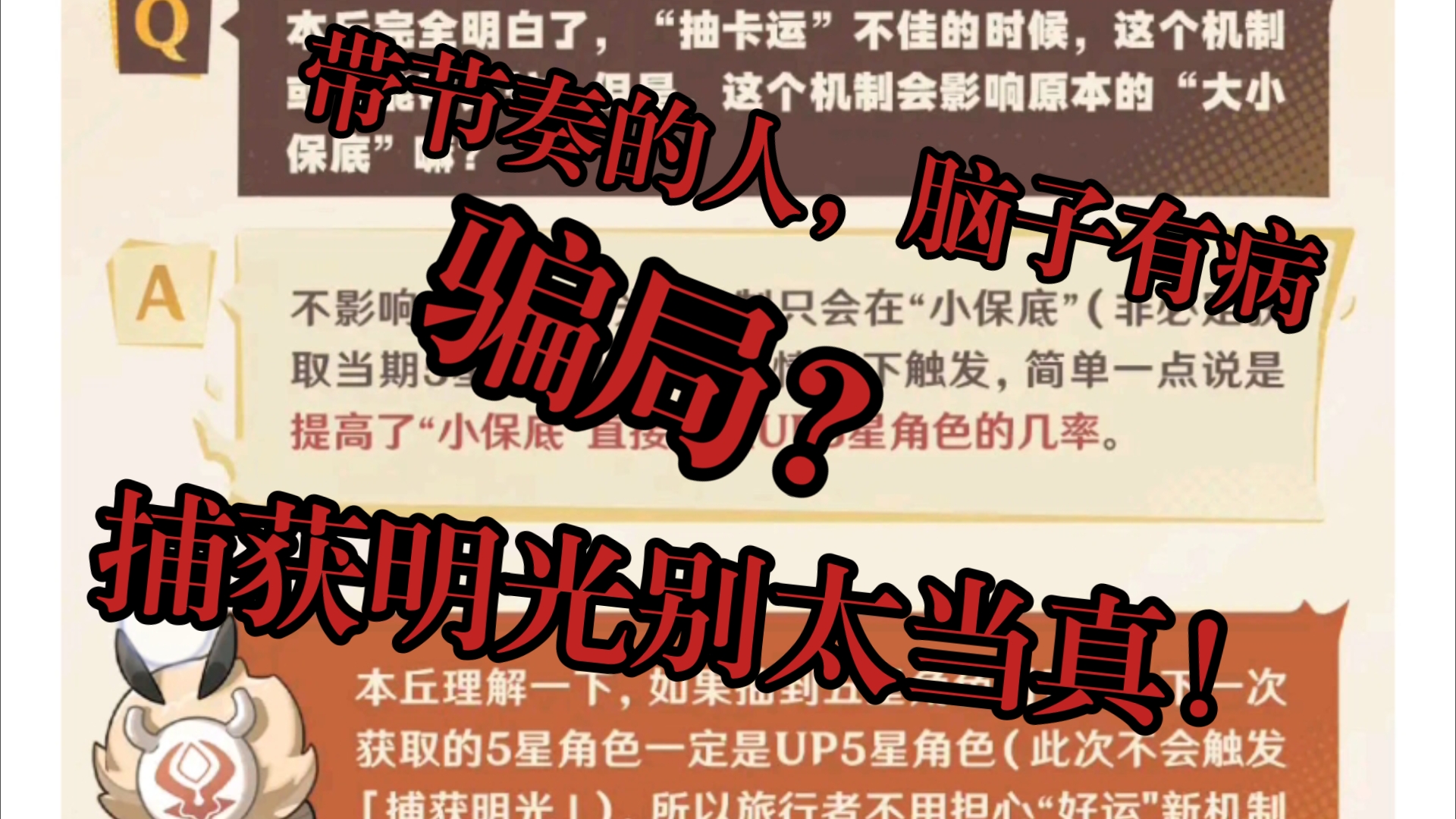 捕获明光55%概率真假存疑?来听听我的想法!网络游戏热门视频