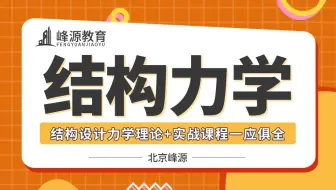 结构力学 第7讲