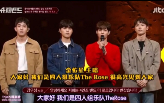 [图]【超级乐队】The rose-Breakeven 金佑星 开口跪系列