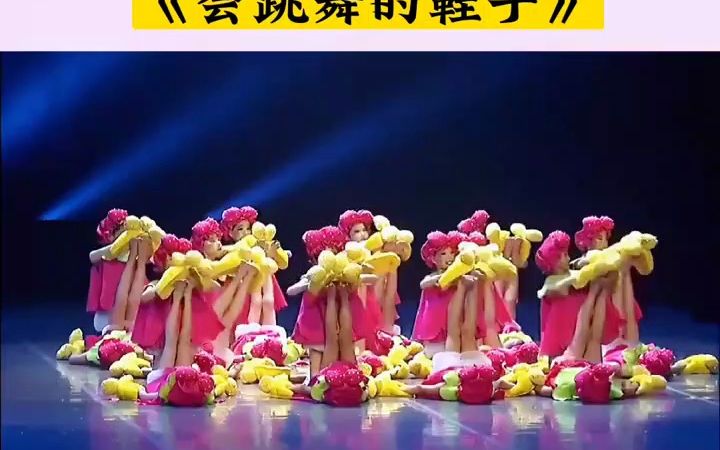 《会跳舞的鞋子》六一舞蹈#幼儿园毕业典礼节目推荐#六一#幼儿园#简单