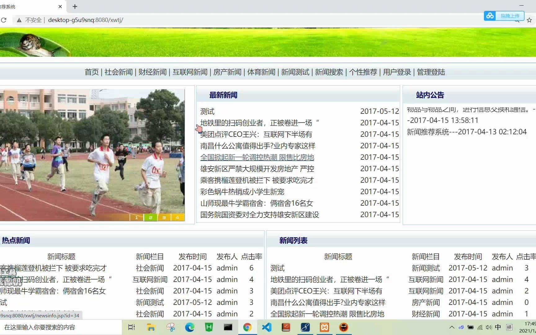 JavaWeb新闻发布系统带后台管理jsp+servlet+mysql实现(适合Java期末大作业,Java课程设计)哔哩哔哩bilibili