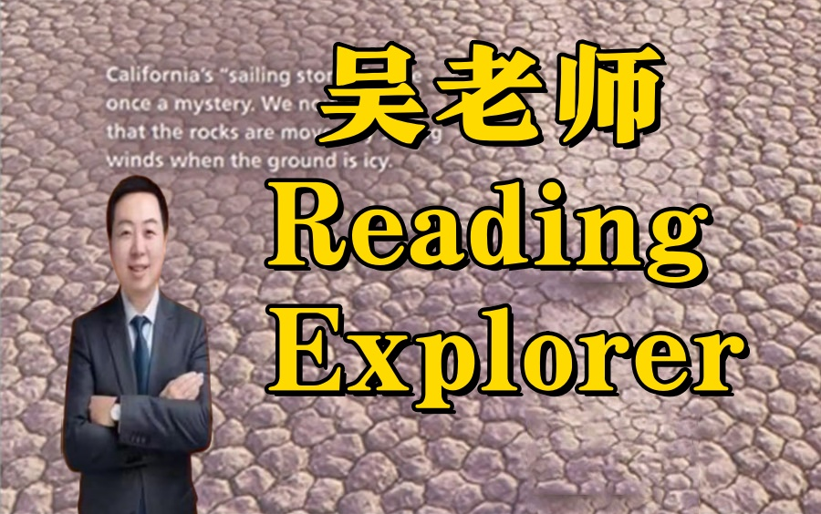 [图]【吴老师精讲Reading Explorer】原版教材国家地理英语阅读课（入门-2册）