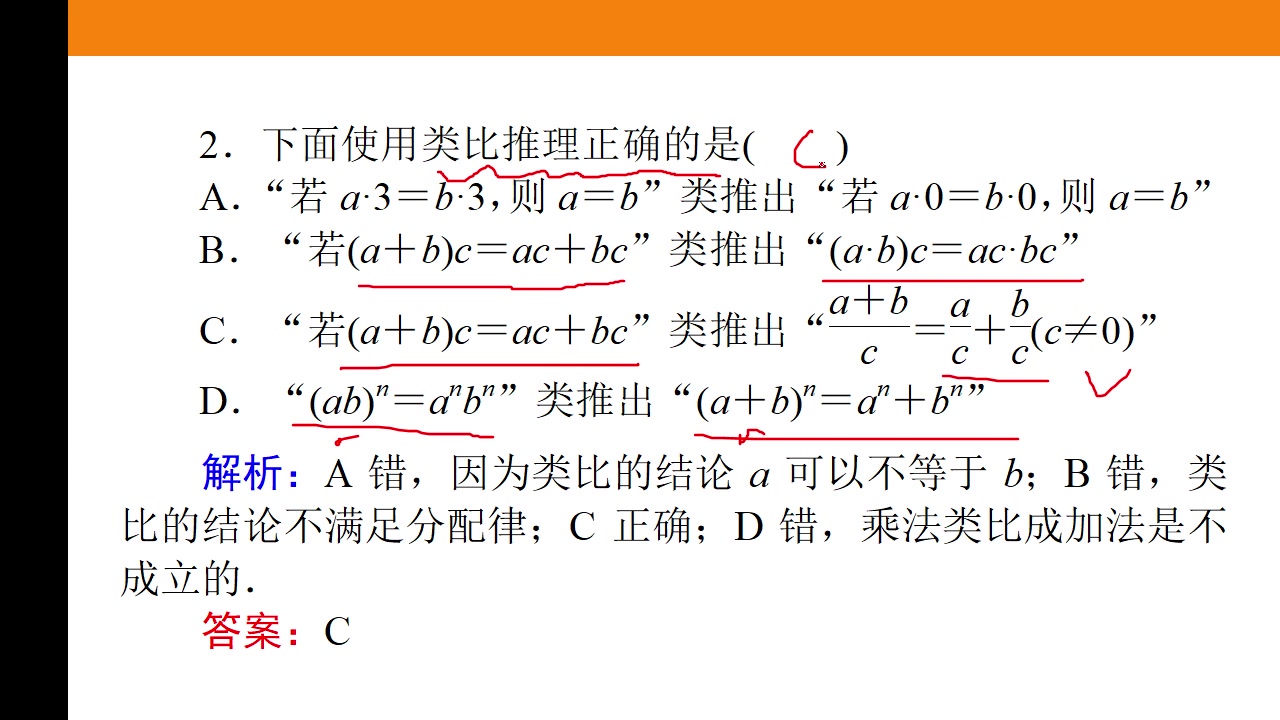 三段式演绎推理,合情推理,分析法综合法反证法哔哩哔哩bilibili