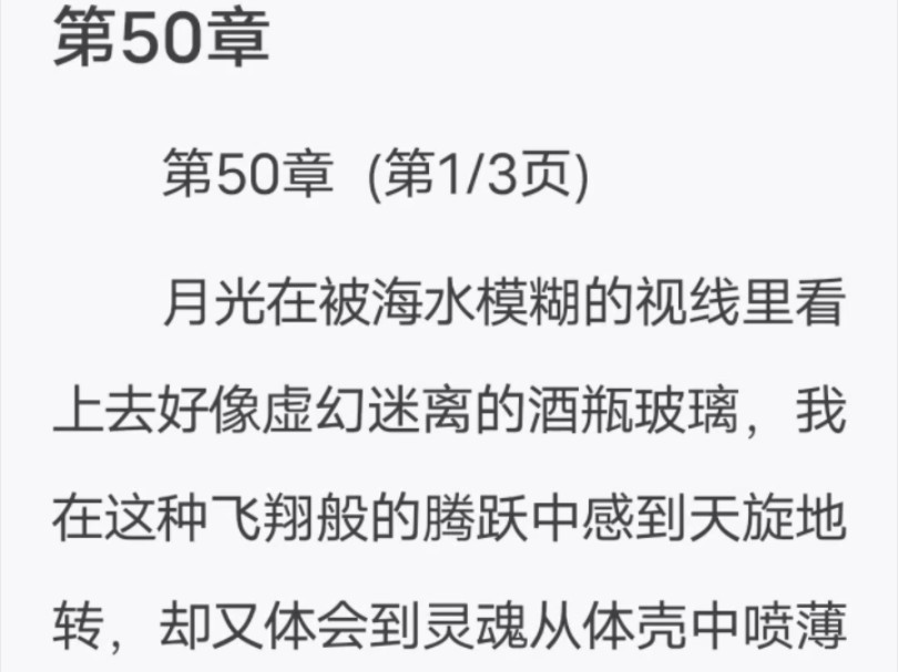 第50~52章德萨罗人鱼哔哩哔哩bilibili