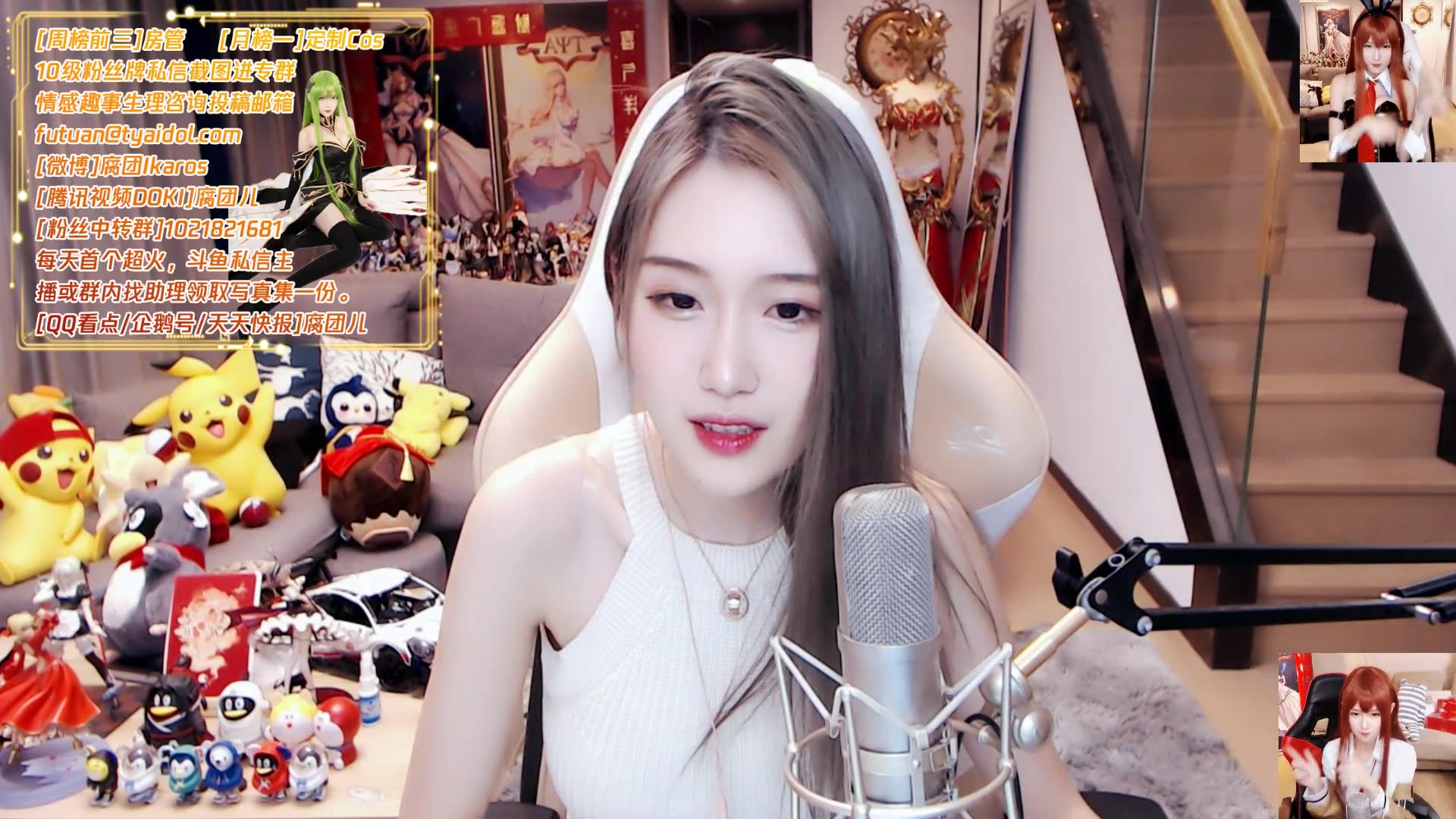 斗鱼tv腐团儿2020年02月27日