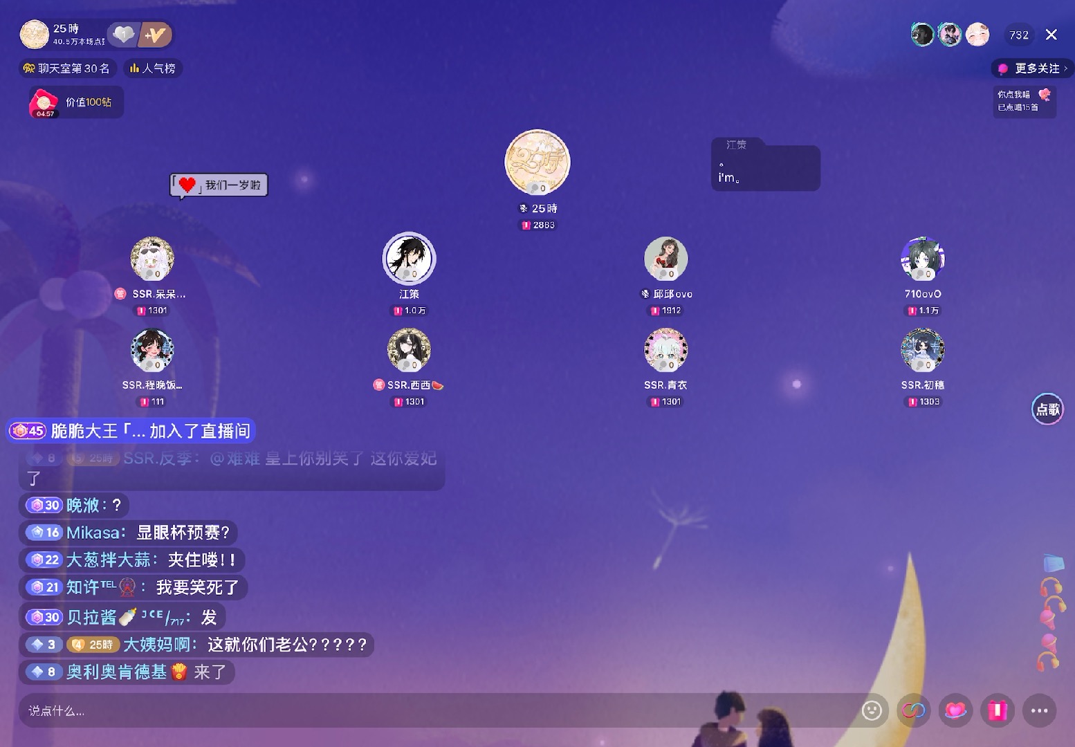 【非常互娱】江策2024年6月19日参加25时周年活动2