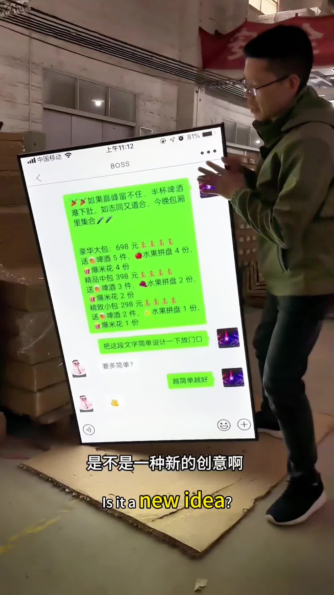 把这个聊天截图做成广告是不是一种新的创意哔哩哔哩bilibili