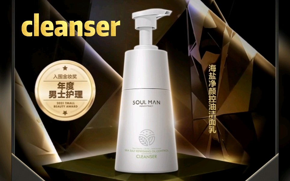 英语学习从身边的名词开始cleanser哔哩哔哩bilibili