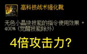 下载视频: DNF技能指令使用效果+400%什么意思？