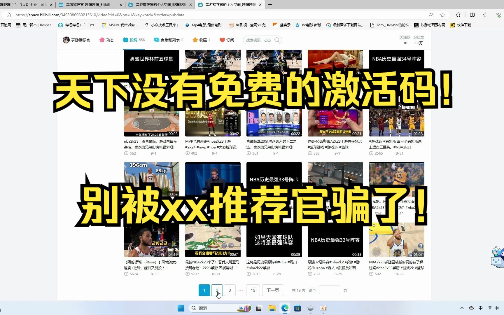 大家别被免费送激活码的xx推荐官骗了!需要NBA2K23直装版的小伙伴看过来!天下没有免费的激活码!