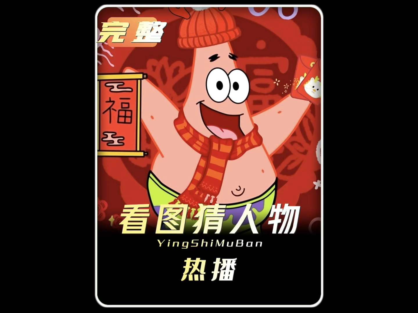 观图识人物,来试试你的动漫人物辨识能力!