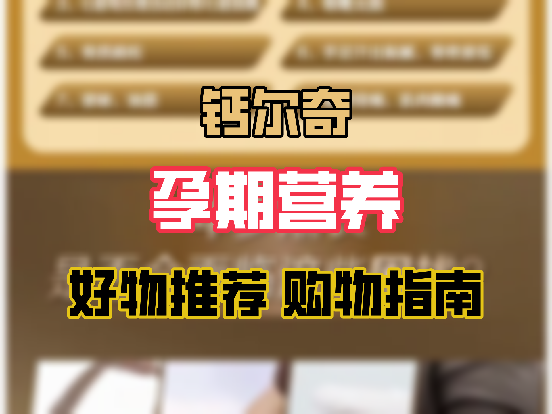 钙尔奇(Caltrate)金钙尔奇添佳碳酸钙中老年45岁以上含钙维生素D成人补钙 【送长辈】补钙60片x4瓶哔哩哔哩bilibili