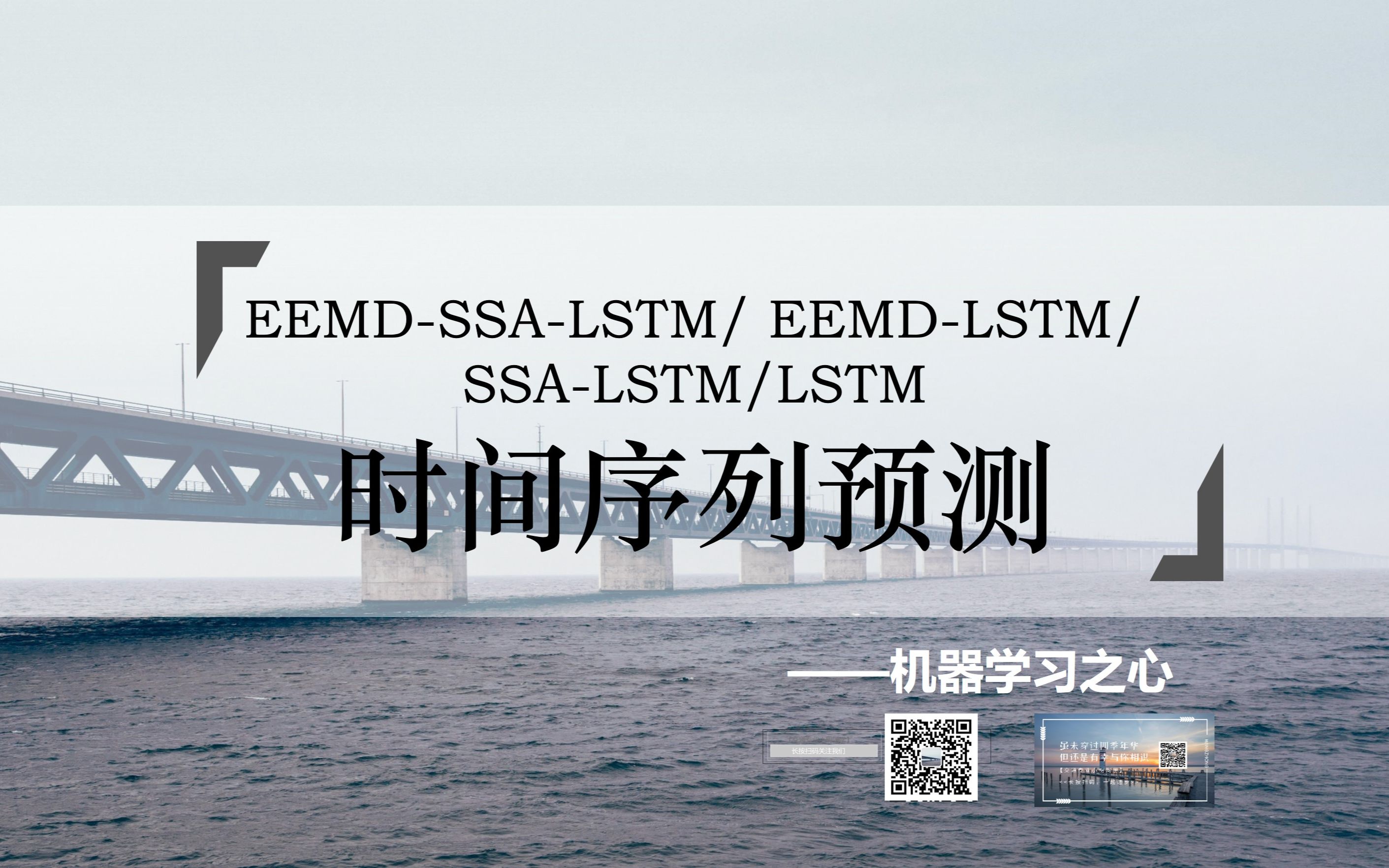 【时间序列】EEMDSSALSTM、EEMDLSTM、SSALSTM、LSTM时间序列预测对比哔哩哔哩bilibili