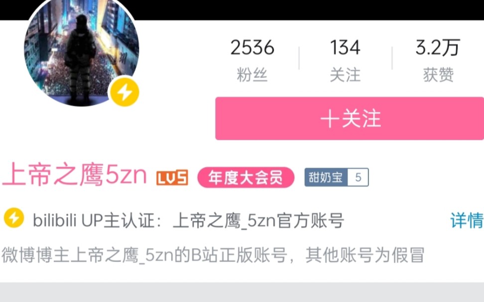 上帝之鹰5zn把我拉黑了...哔哩哔哩bilibili