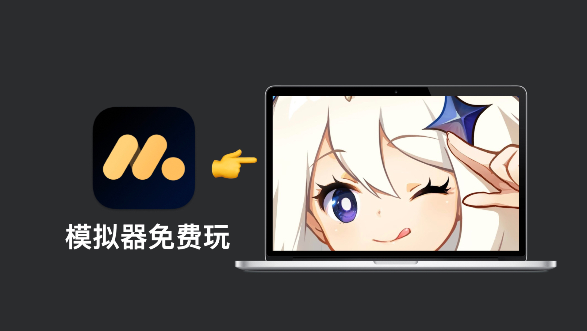 全流程优化!这个软件助你在Mac上一键启动原神哔哩哔哩bilibili