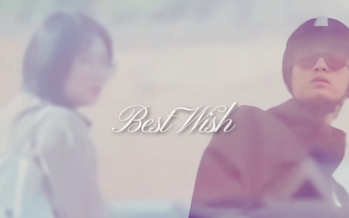 《琴贤》Best Wish(听啥剪啥)哔哩哔哩bilibili