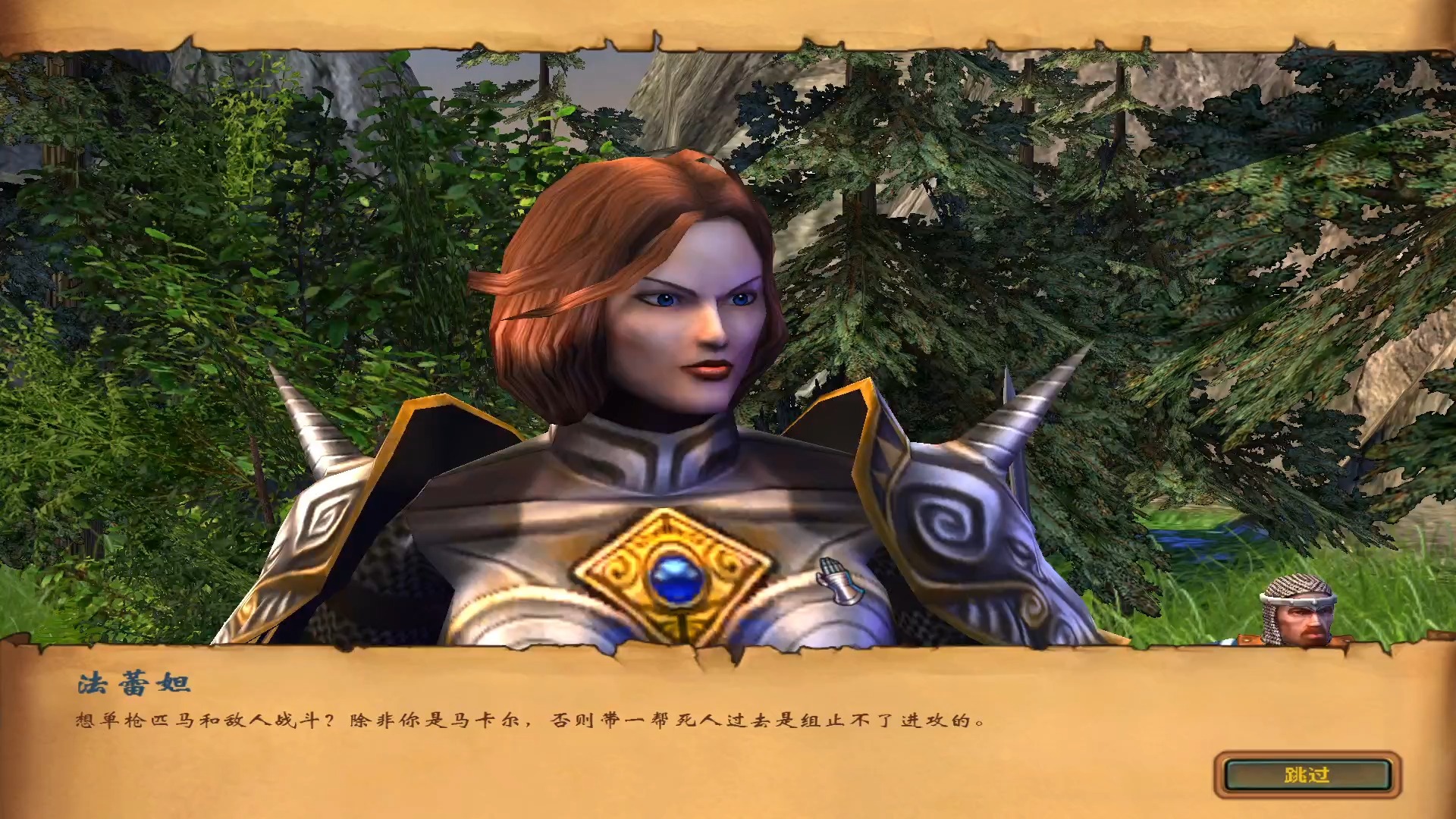 英雄无敌五01圣堂战役任务一法雷坦叛军1