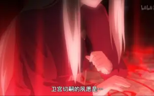 Download Video: fate zero:绮礼发火了，直接掐死艾丽斯菲尔