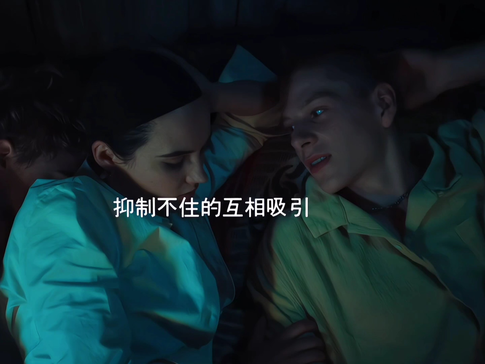 网飞青春剧 ~青春荷尔蒙爆棚