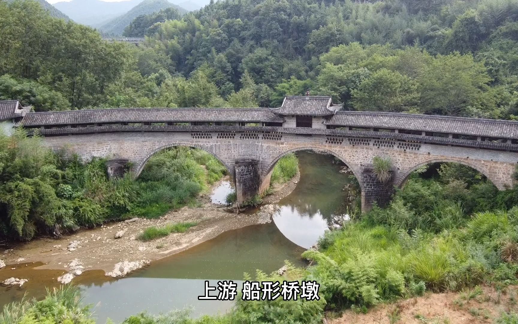 江西赣州信丰:玉带桥,航拍赣南深山281年前客家风雨桥哔哩哔哩bilibili