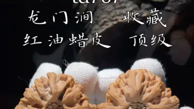 文玩核桃龙门涧-哔哩哔哩_Bilibili