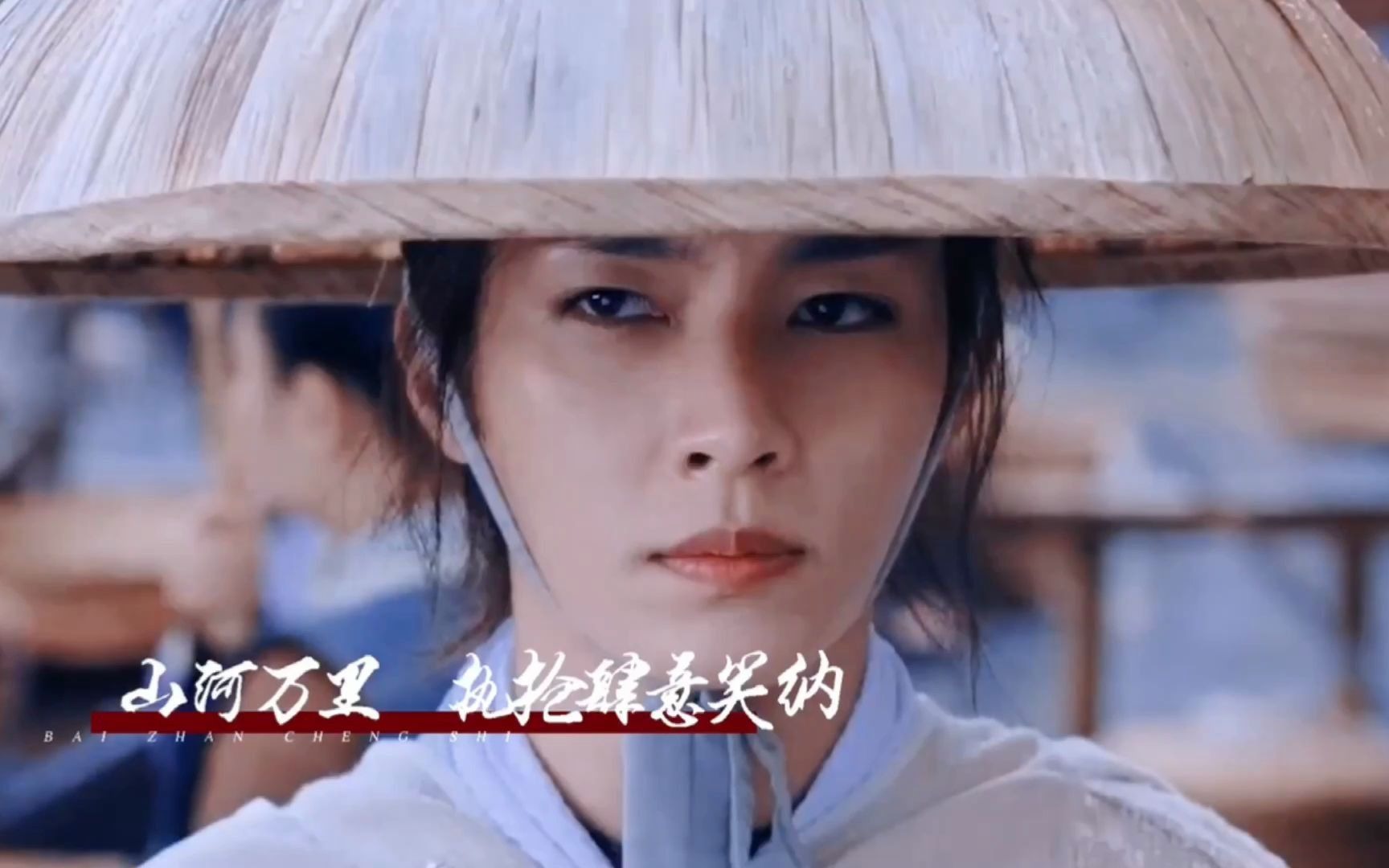 活动作品巩仙高燃混剪山河万里执枪肆意笑纳