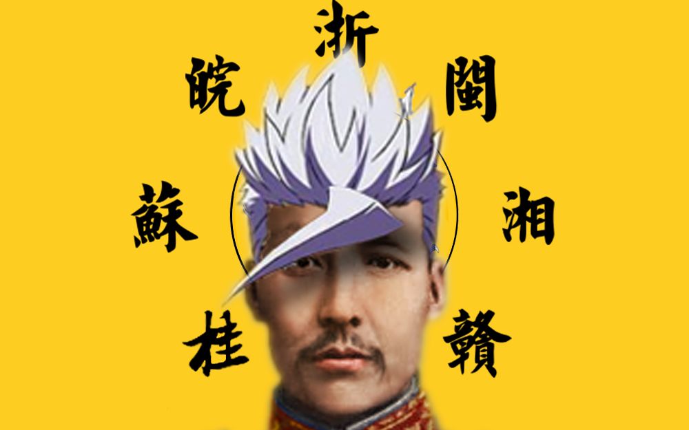 钢铁雄心4kr如何帮助孙传芳摆脱暗杀阴影