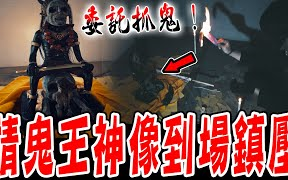 理容院抓鬼Ep1|屋主委托案件!翻修老屋怪事不断,首次破例带鬼王神像出去办事…《未来男友Liann》feat.国王King 鬼Man|都市传说|灵异探险|灵异档哔哩...