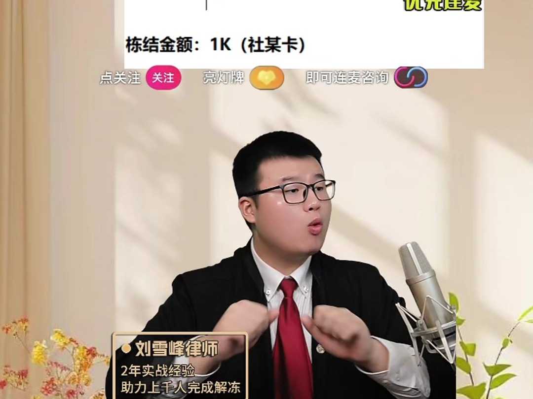 绑定社保的Y行卡被冻结,一定要尽快处理哔哩哔哩bilibili