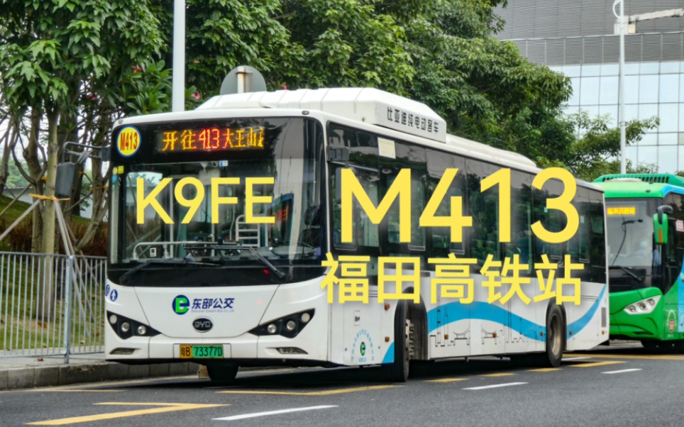 比亚迪k9ka和K9FE图片