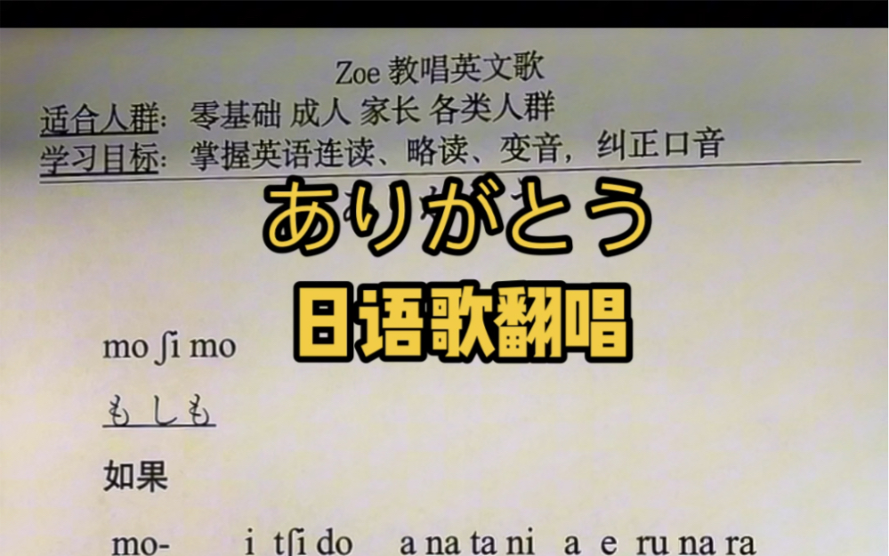 ありがとう日语歌翻唱哔哩哔哩bilibili